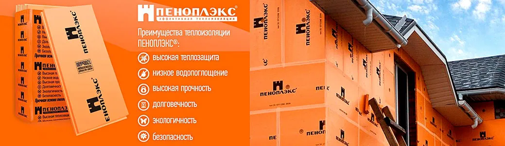 Утеплители 