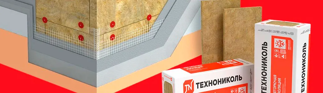 Утеплители 