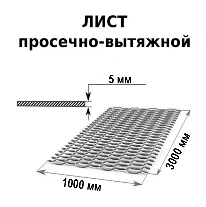 Лист ПВЛ 506 (1,0*3,0)