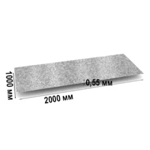 Лист оцинкованный 0.55 мм 1000х2000 мм