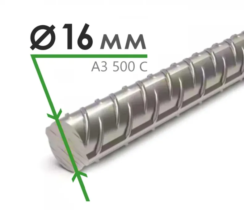 Арматура А-3 500С 16 мм