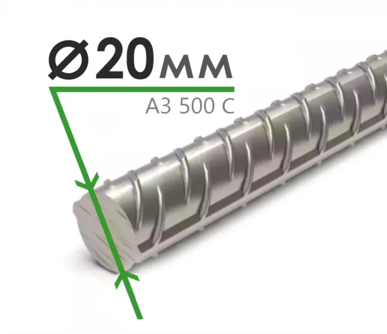 Арматура А-3 500С 20 мм