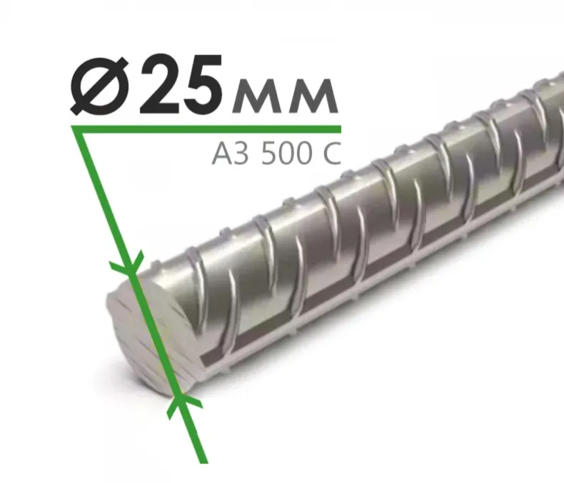 Арматура А-3 500С 25 мм