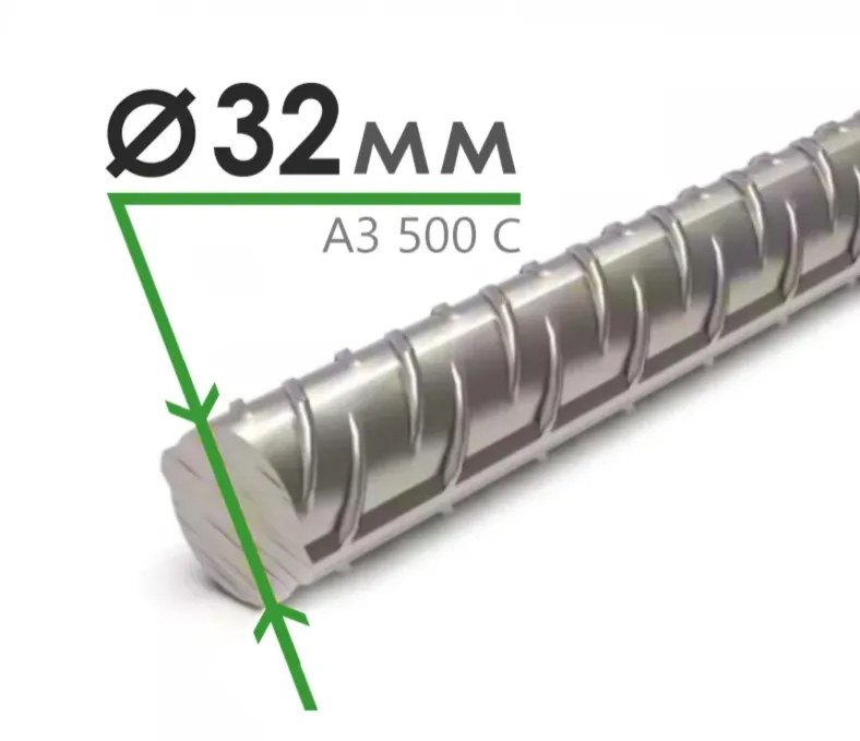 Арматура А-3 500С 32 мм