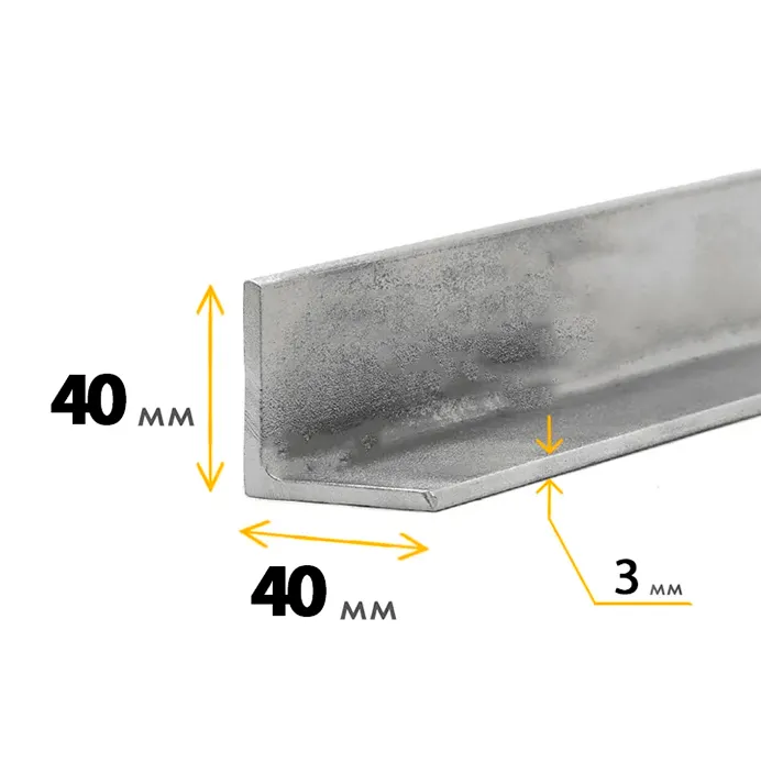 Уголок 40х40х3 мм
