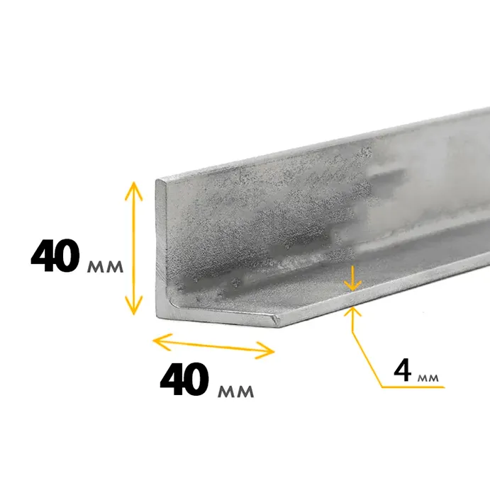 Уголок 40х40х4 мм