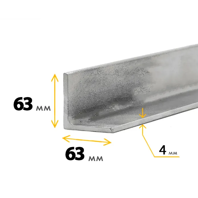 Уголок 63х63х4 мм