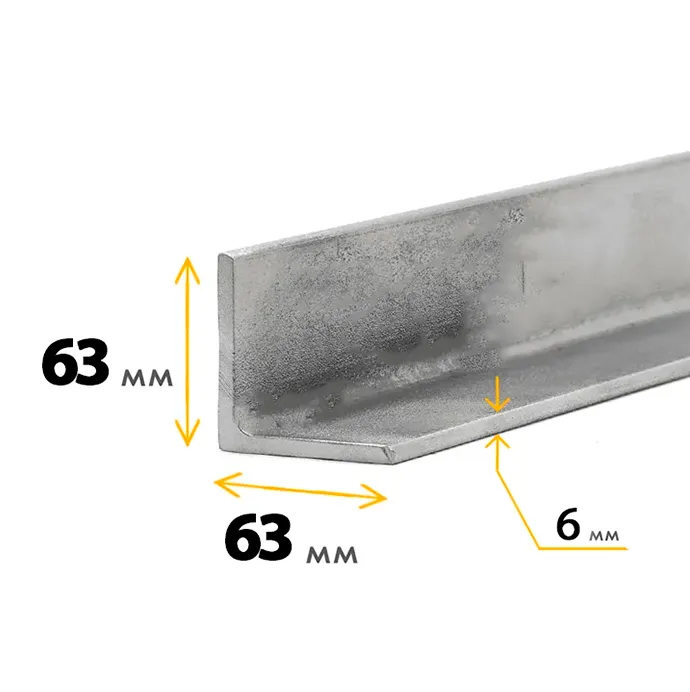 Уголок 63х63х6 мм