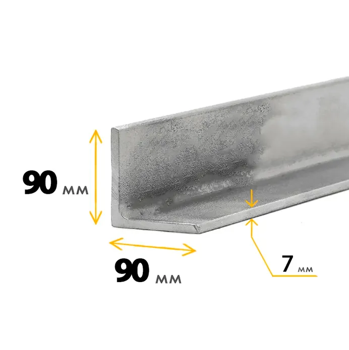 Уголок 90х90х7 мм