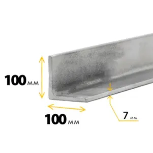 Уголок 100х100х7 мм