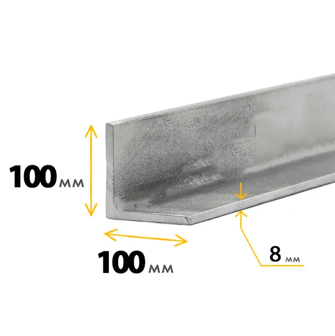 Уголок 100х100х8 мм