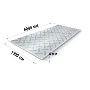 Лист рифленый 4 мм 1500х6000 мм