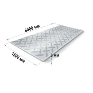 Лист рифленый 5 мм 1500х6000 мм