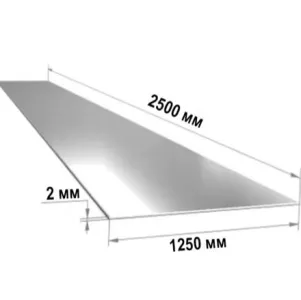 Лист холоднокатаный 2 мм 1250х2500 мм